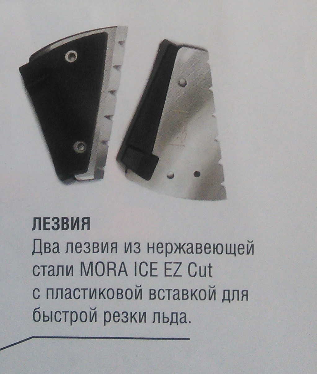 Шнек MORA ICE Arctic для электро/мотоледобуров Arctic диам. 200 мм. с лезвиями EZCut. Фото N2