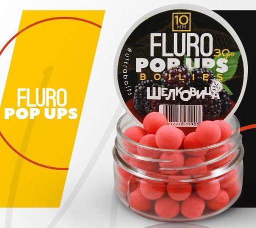Бойлы плавающие ULTRABAITS FLURO POP UPS 10 мм, 30 гр. ШЕЛКОВИЦА