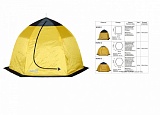 Палатка зимняя зонт 2-местная NORD-2 Helios