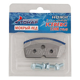 Ножи для ледобура ICEBERG-130 V2.0 (мокрый лед)