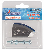 Ножи для ледобура ICEBERG-110 V2.0 (мокрый лед)