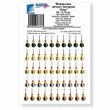 Мормышки литые ШАР с бисером зол.-сер.-медь-свинец-черн. d 2.0 50шт набор