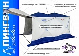 Модульная палатка ПИНГВИН™ "Big Twin" (1-сл)