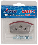 Ножи для ледобура ICEBERG-130 V2.0