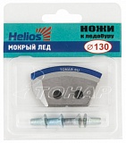 Ножи для ледобура HELIOS HS-130 (полукруглые, мокрый лед)