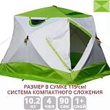 Палатка "ЛОТОС Куб 4 Компакт"